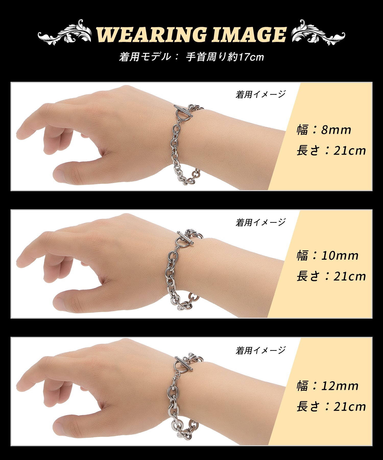 ブレスレット（12mm）
